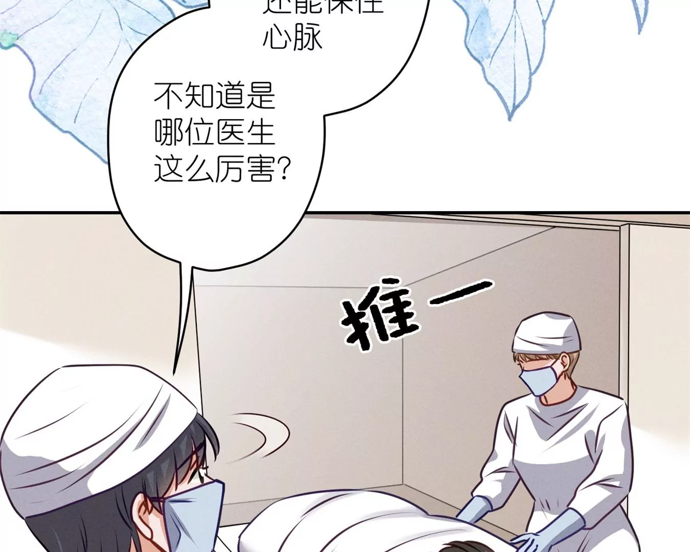 最豪赘婿 龙王殿韩漫全集-第207话 外姓人无删减无遮挡章节图片 