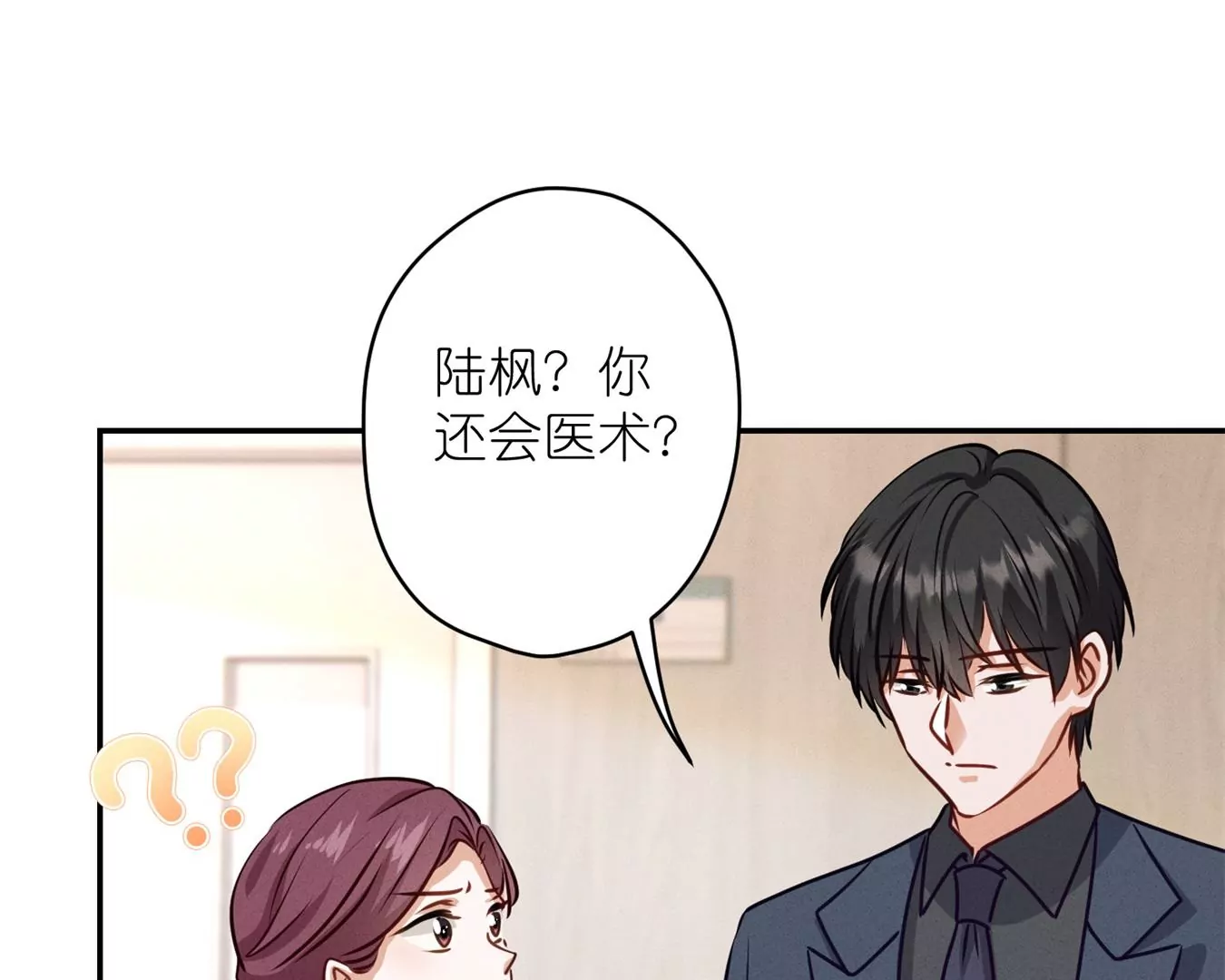 最豪赘婿 龙王殿韩漫全集-第207话 外姓人无删减无遮挡章节图片 
