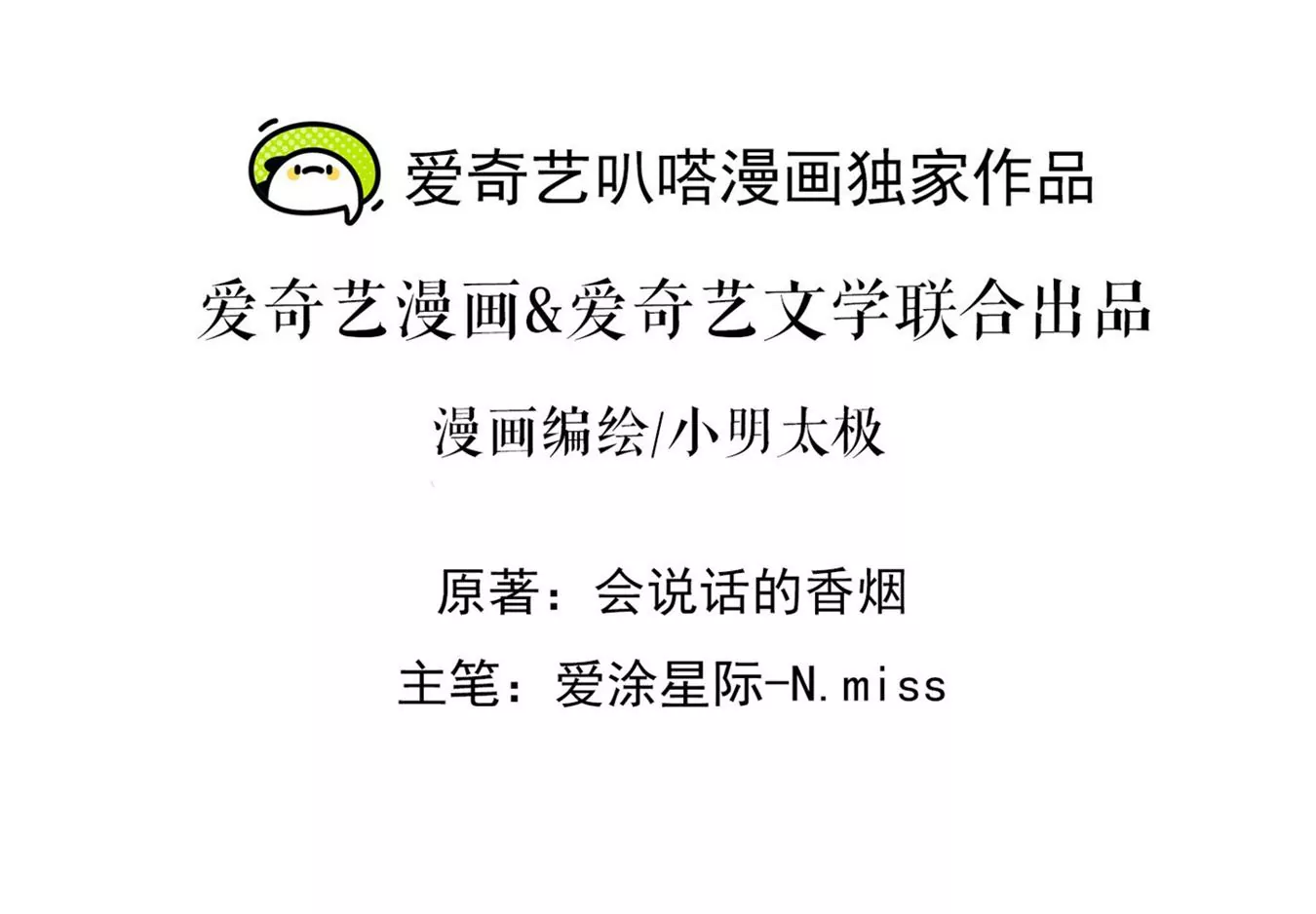 最豪赘婿 龙王殿韩漫全集-第207话 外姓人无删减无遮挡章节图片 