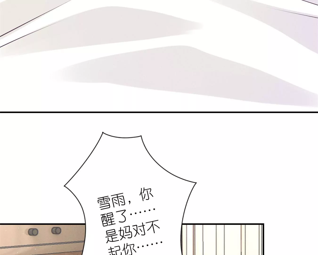 最豪赘婿 龙王殿韩漫全集-第207话 外姓人无删减无遮挡章节图片 