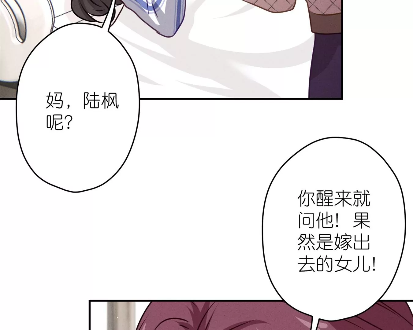 最豪赘婿 龙王殿韩漫全集-第207话 外姓人无删减无遮挡章节图片 
