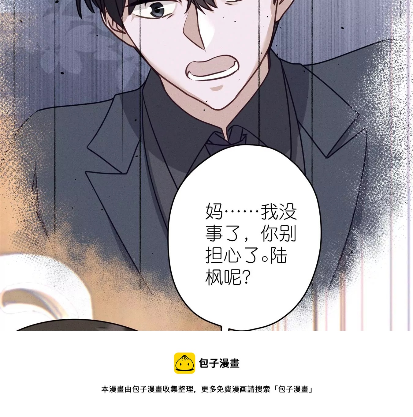 最豪赘婿 龙王殿韩漫全集-第207话 外姓人无删减无遮挡章节图片 