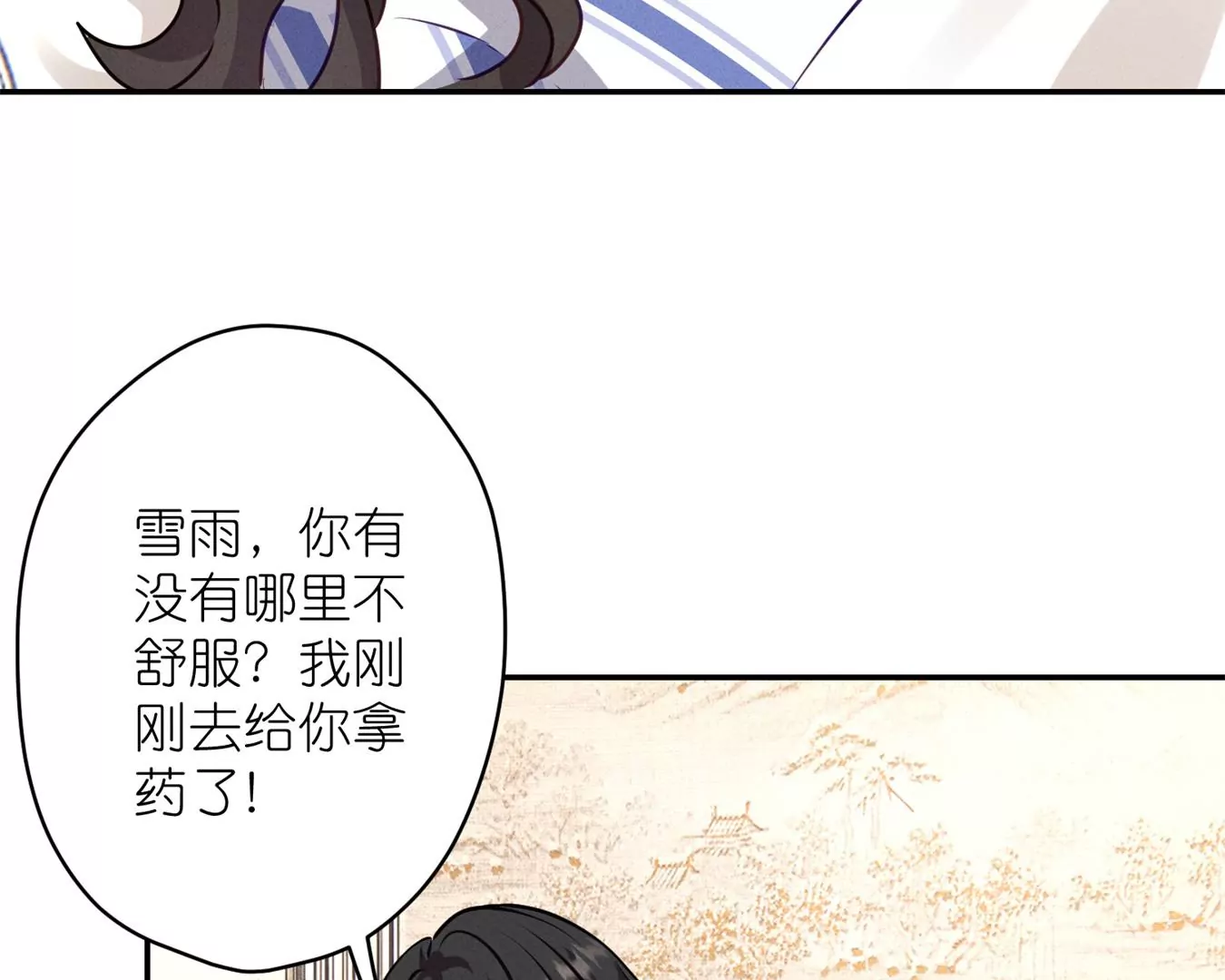 最豪赘婿 龙王殿韩漫全集-第207话 外姓人无删减无遮挡章节图片 