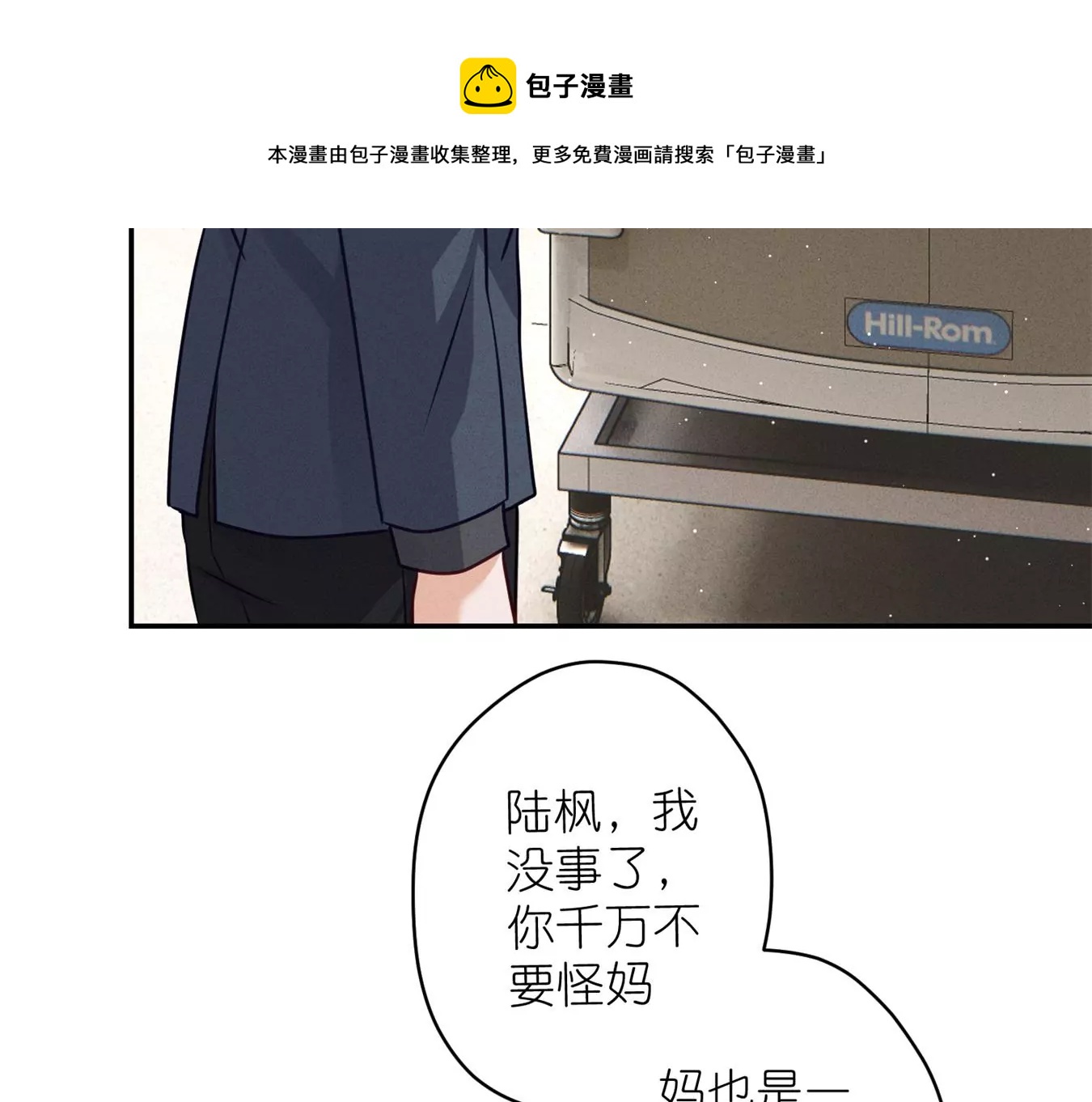 最豪赘婿 龙王殿韩漫全集-第207话 外姓人无删减无遮挡章节图片 