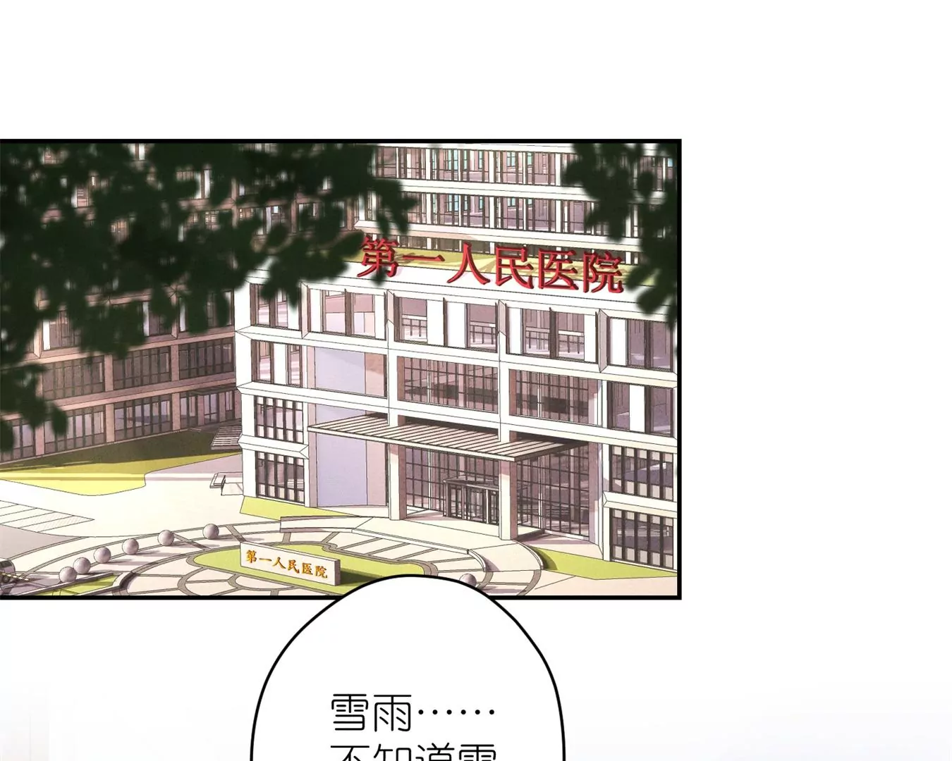 最豪赘婿 龙王殿韩漫全集-第207话 外姓人无删减无遮挡章节图片 