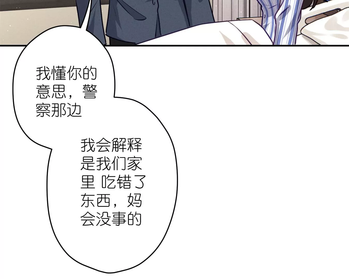 最豪赘婿 龙王殿韩漫全集-第207话 外姓人无删减无遮挡章节图片 