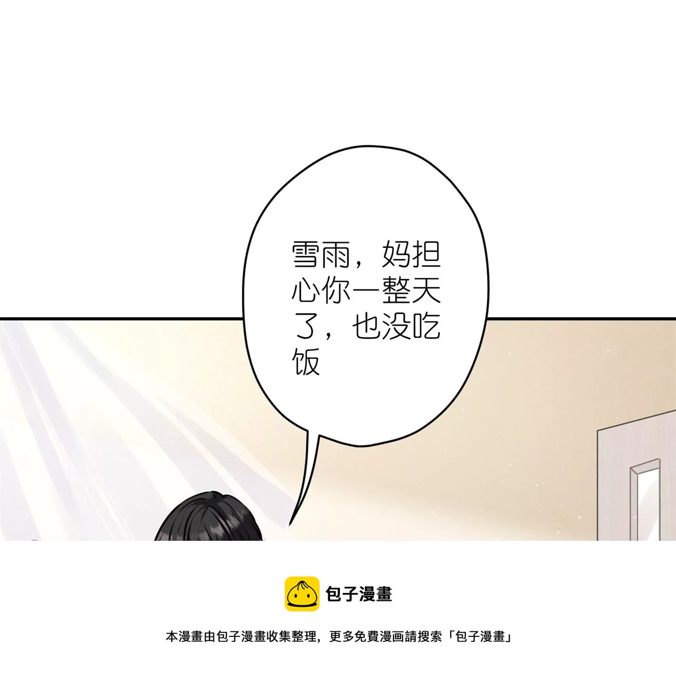 最豪赘婿 龙王殿韩漫全集-第207话 外姓人无删减无遮挡章节图片 