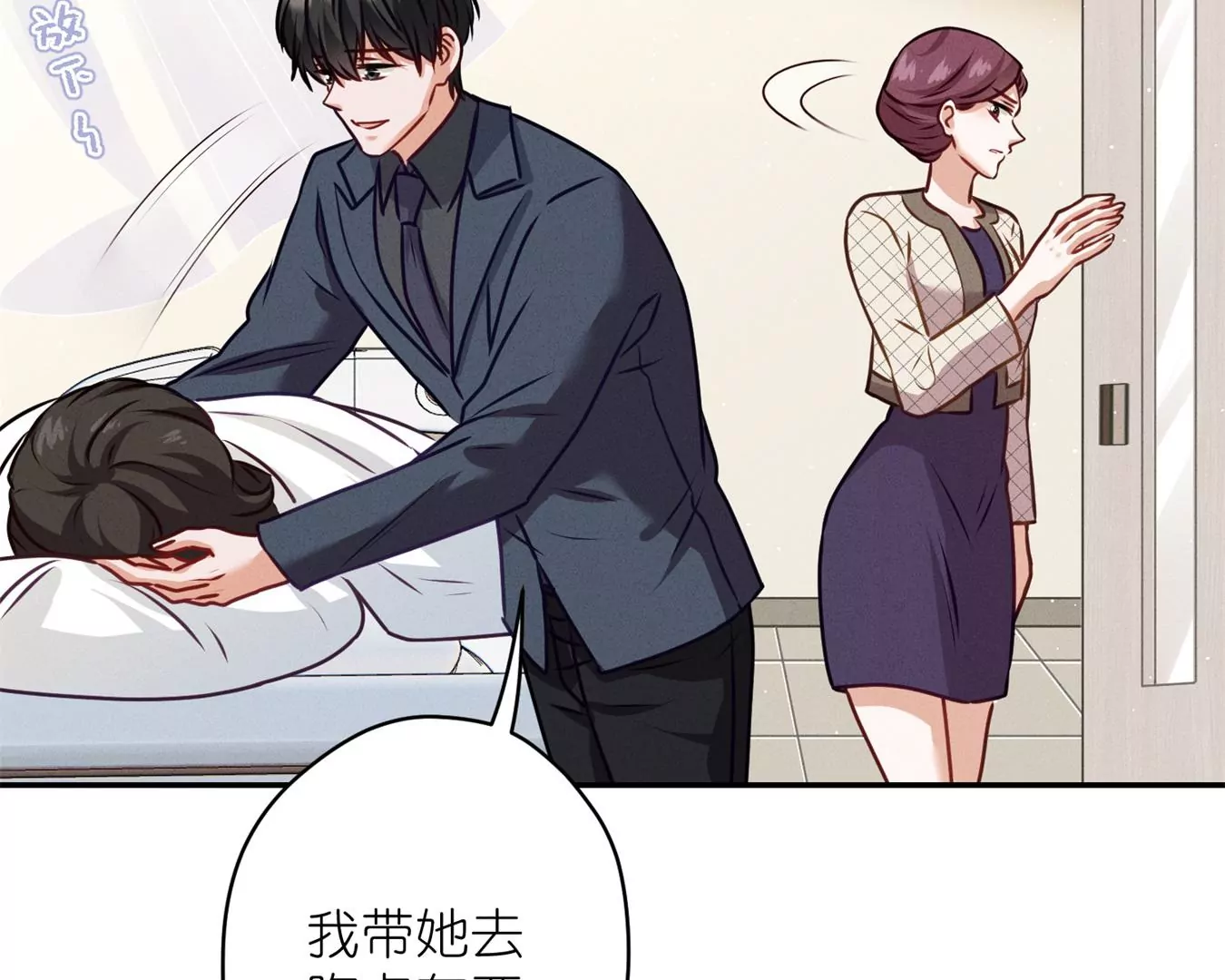 最豪赘婿 龙王殿韩漫全集-第207话 外姓人无删减无遮挡章节图片 