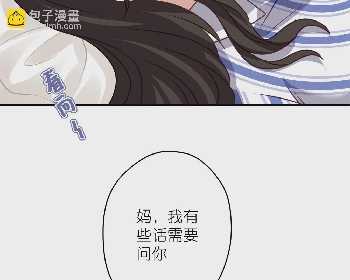 最豪赘婿 龙王殿韩漫全集-第207话 外姓人无删减无遮挡章节图片 