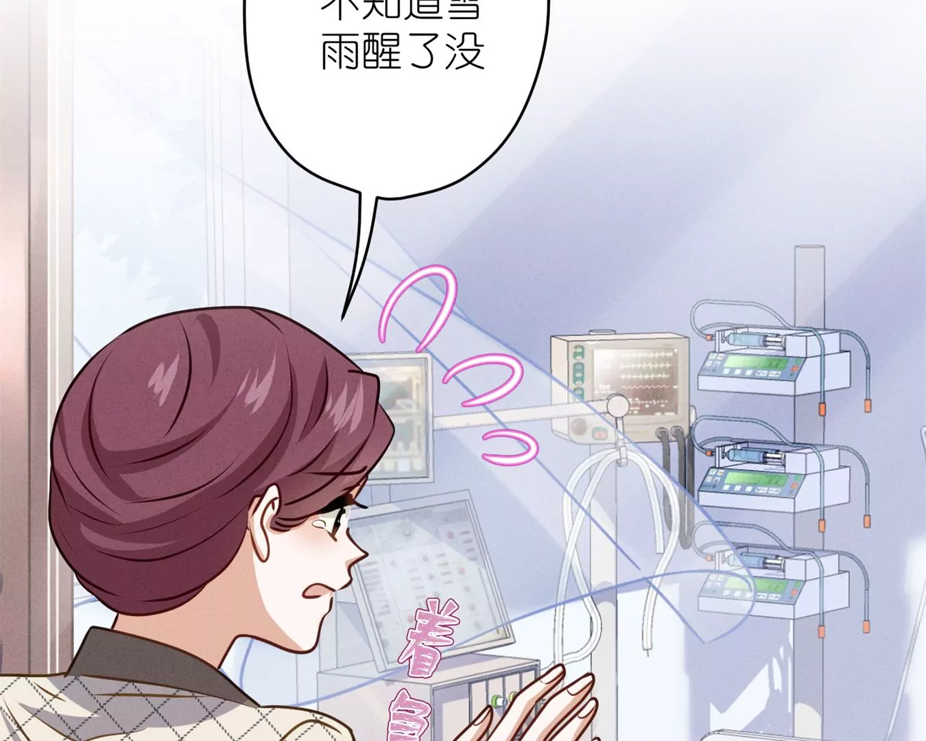 最豪赘婿 龙王殿韩漫全集-第207话 外姓人无删减无遮挡章节图片 