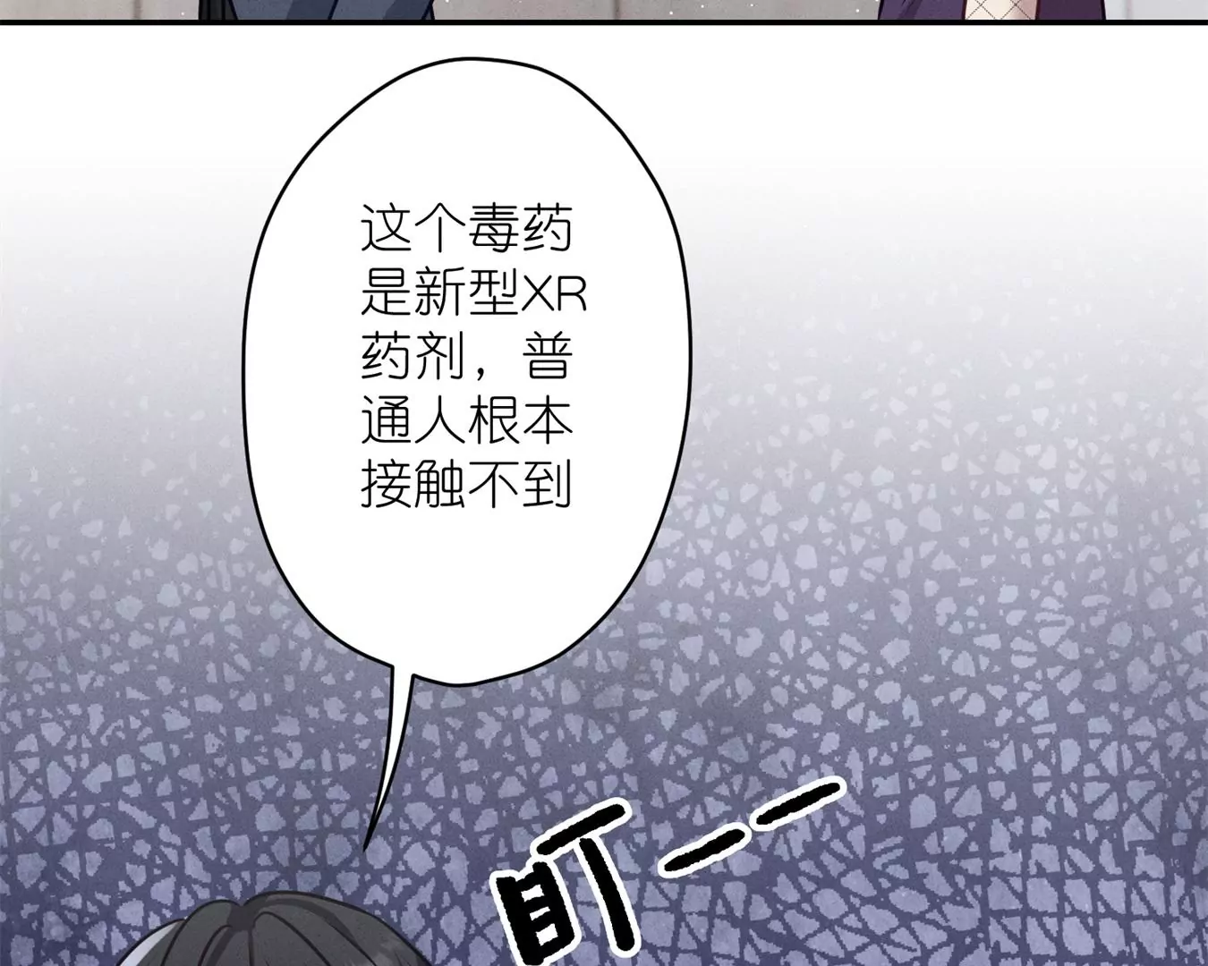 最豪赘婿 龙王殿韩漫全集-第207话 外姓人无删减无遮挡章节图片 