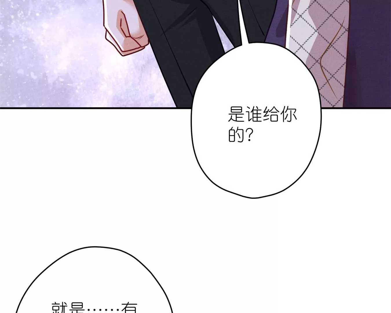 最豪赘婿 龙王殿韩漫全集-第207话 外姓人无删减无遮挡章节图片 