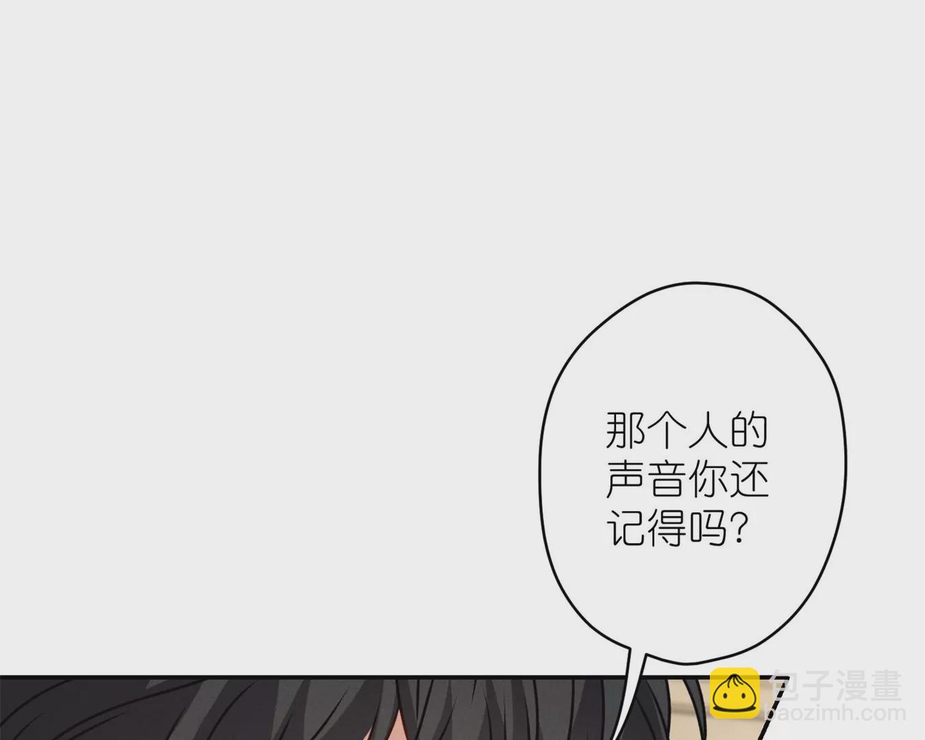 最豪赘婿 龙王殿韩漫全集-第207话 外姓人无删减无遮挡章节图片 