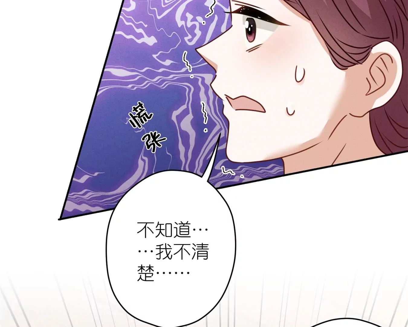 最豪赘婿 龙王殿韩漫全集-第207话 外姓人无删减无遮挡章节图片 