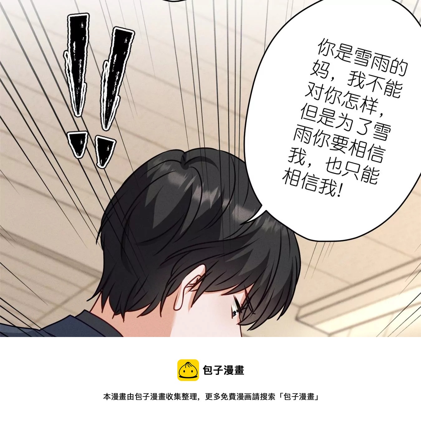 最豪赘婿 龙王殿韩漫全集-第207话 外姓人无删减无遮挡章节图片 