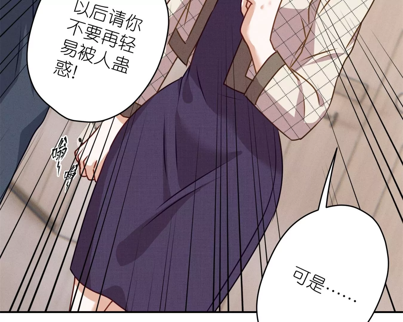 最豪赘婿 龙王殿韩漫全集-第207话 外姓人无删减无遮挡章节图片 