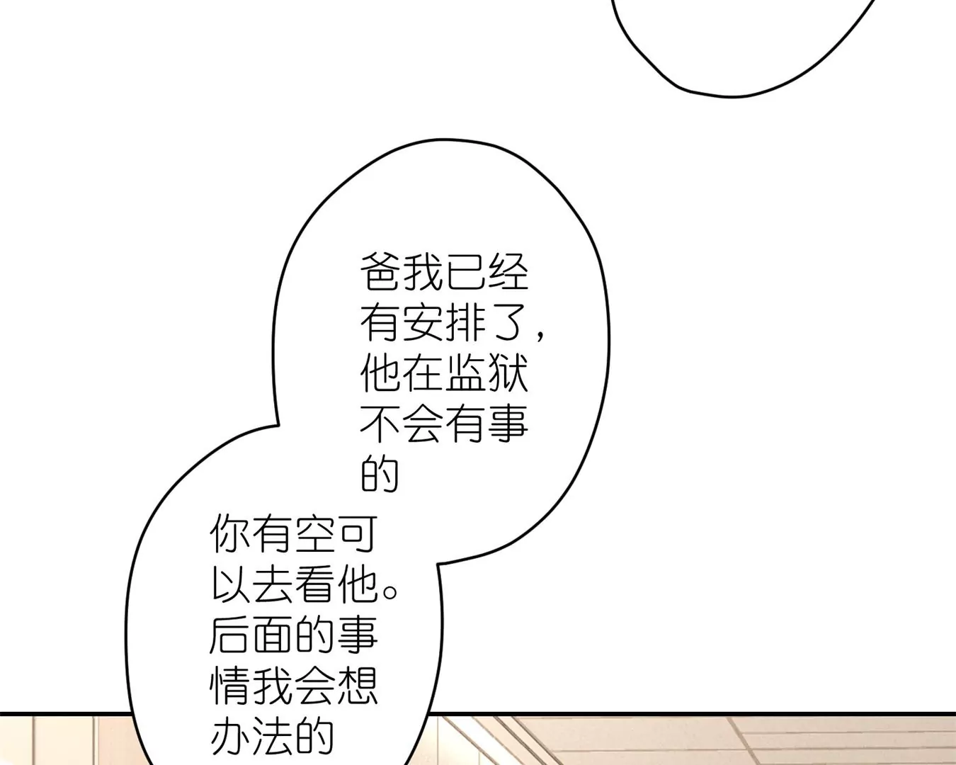 最豪赘婿 龙王殿韩漫全集-第207话 外姓人无删减无遮挡章节图片 
