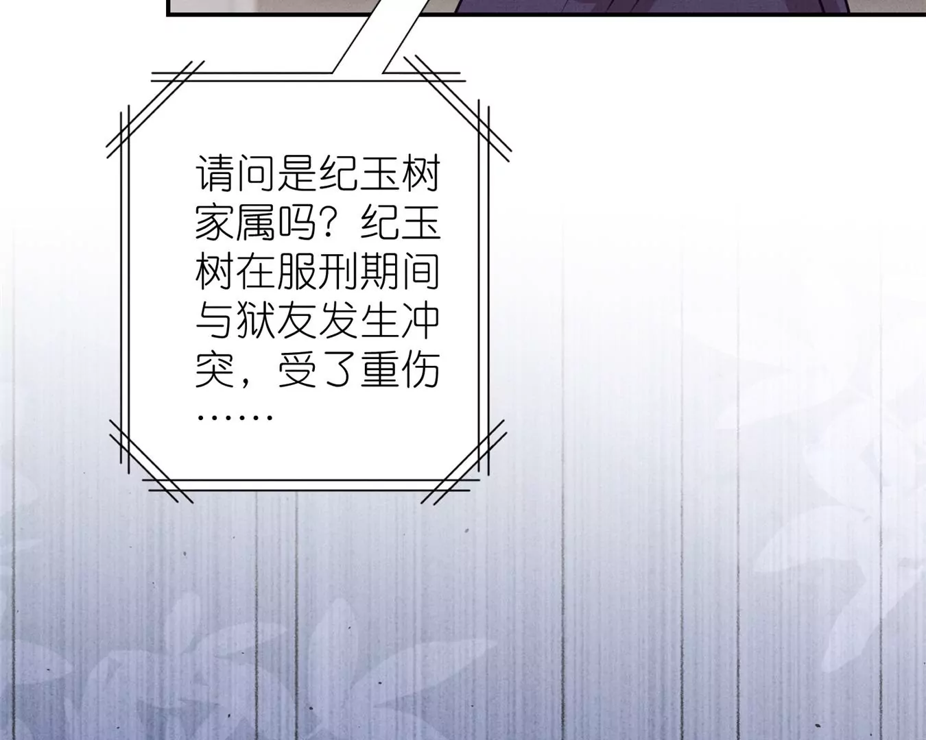 最豪赘婿 龙王殿韩漫全集-第207话 外姓人无删减无遮挡章节图片 