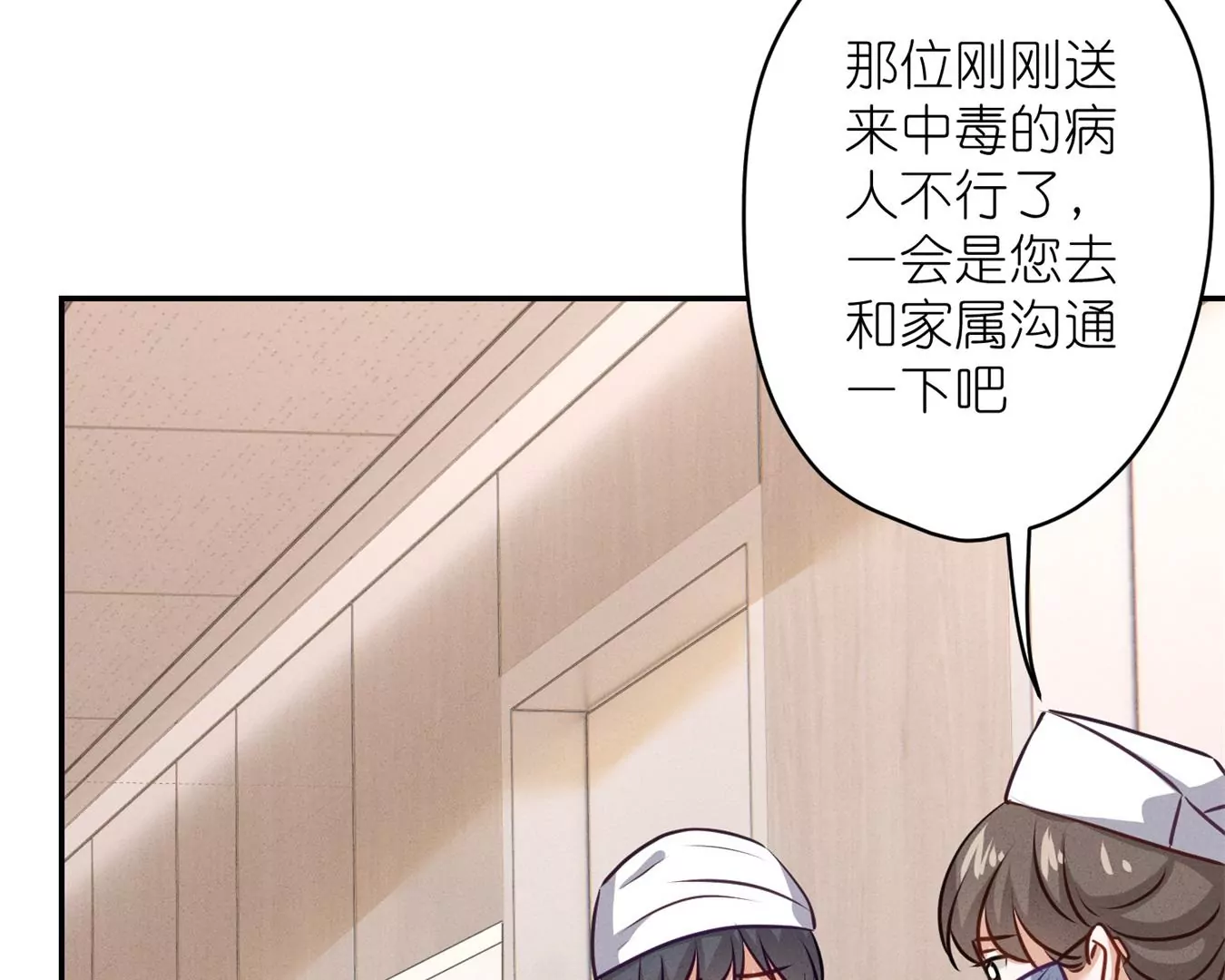最豪赘婿 龙王殿韩漫全集-第207话 外姓人无删减无遮挡章节图片 