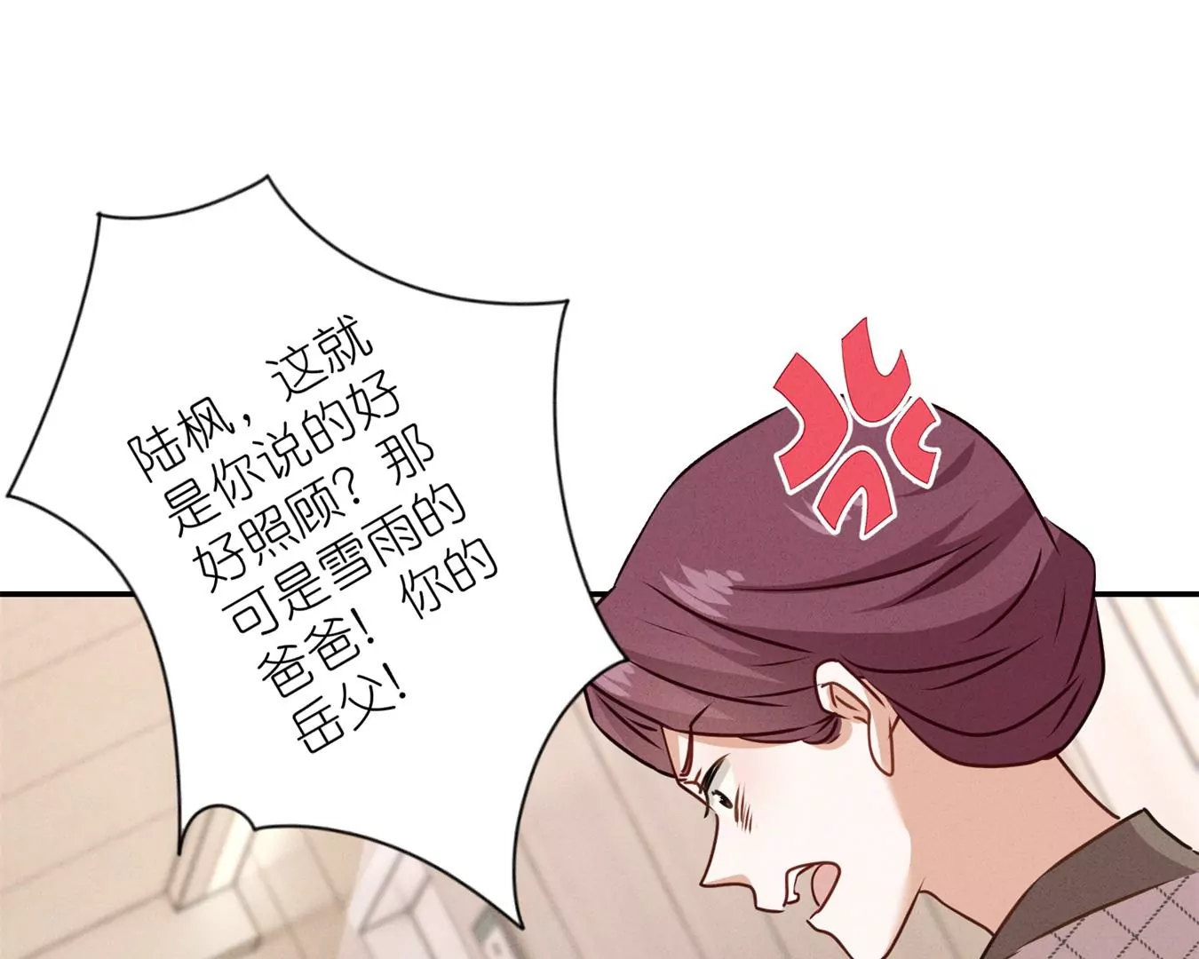 最豪赘婿 龙王殿韩漫全集-第207话 外姓人无删减无遮挡章节图片 