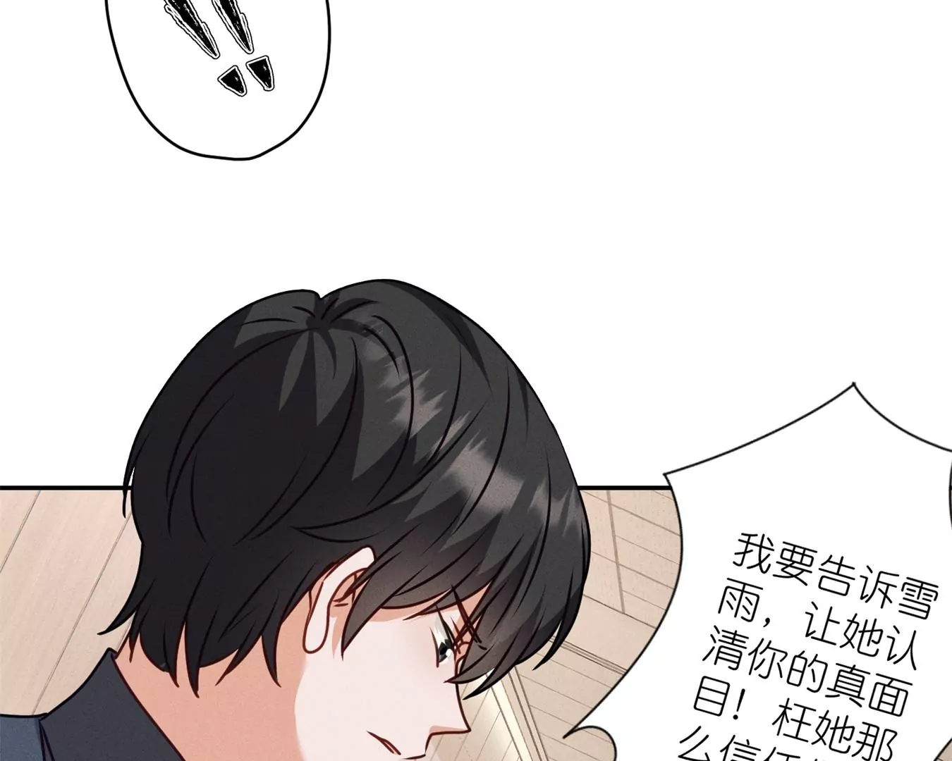 最豪赘婿 龙王殿韩漫全集-第207话 外姓人无删减无遮挡章节图片 