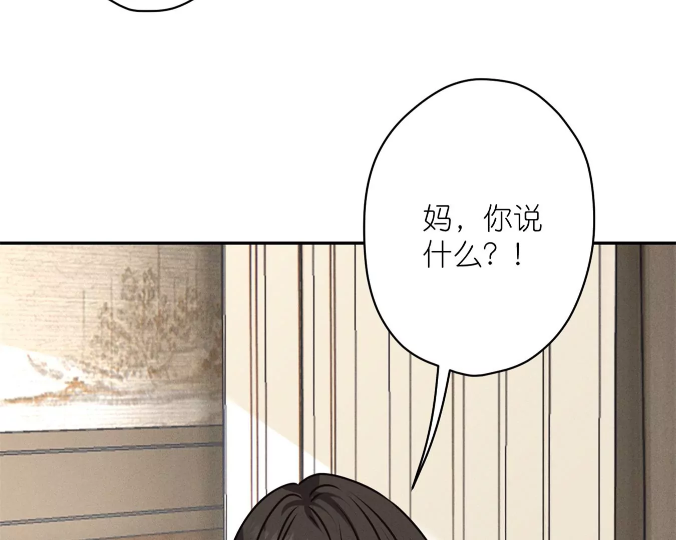 最豪赘婿 龙王殿韩漫全集-第207话 外姓人无删减无遮挡章节图片 