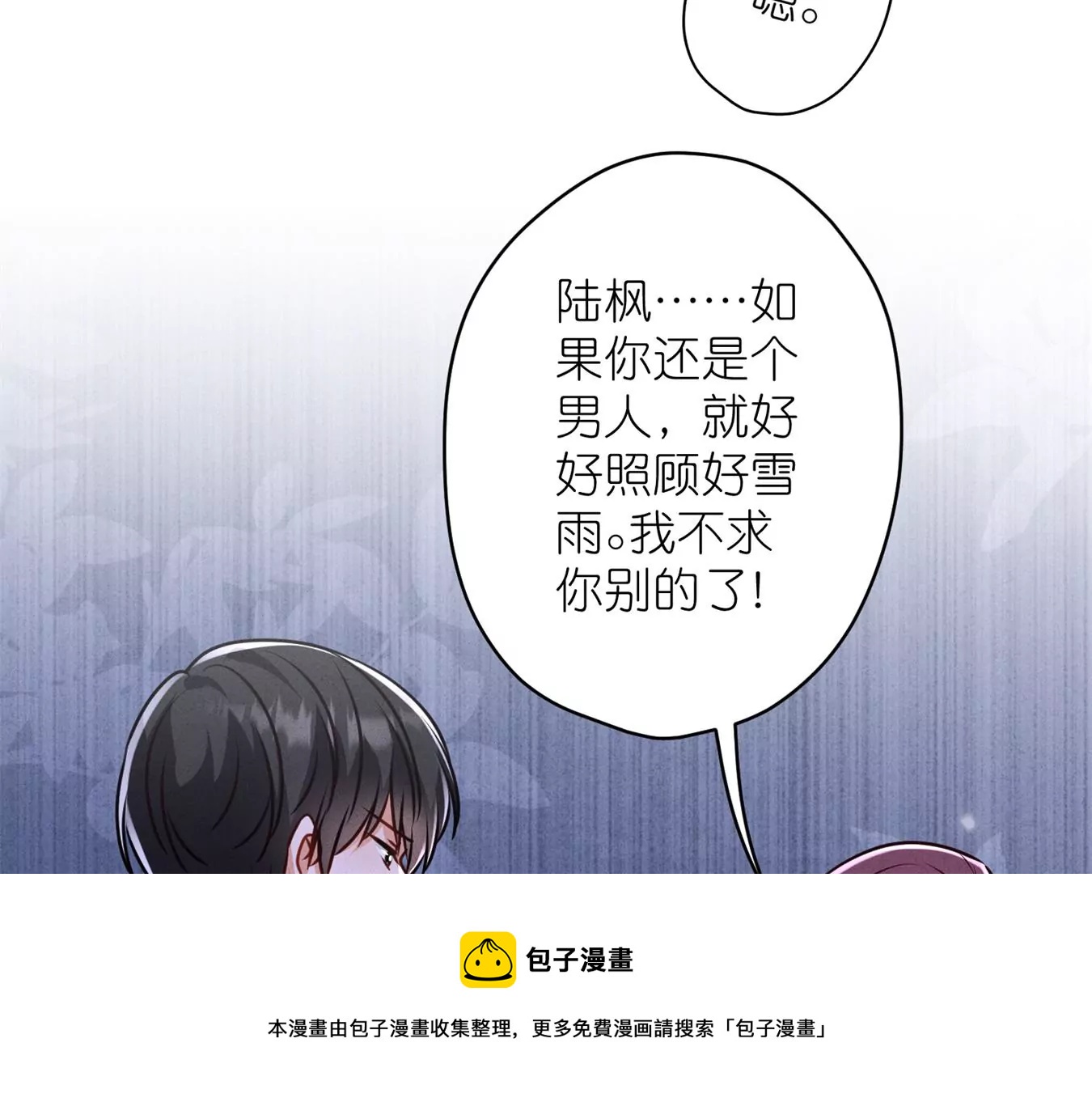 最豪赘婿 龙王殿韩漫全集-第207话 外姓人无删减无遮挡章节图片 