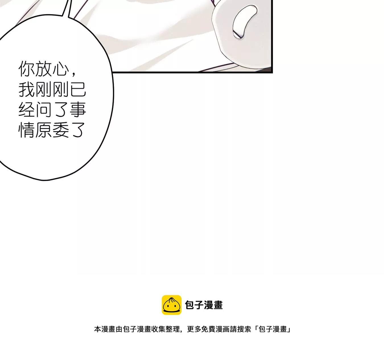 最豪赘婿 龙王殿韩漫全集-第207话 外姓人无删减无遮挡章节图片 