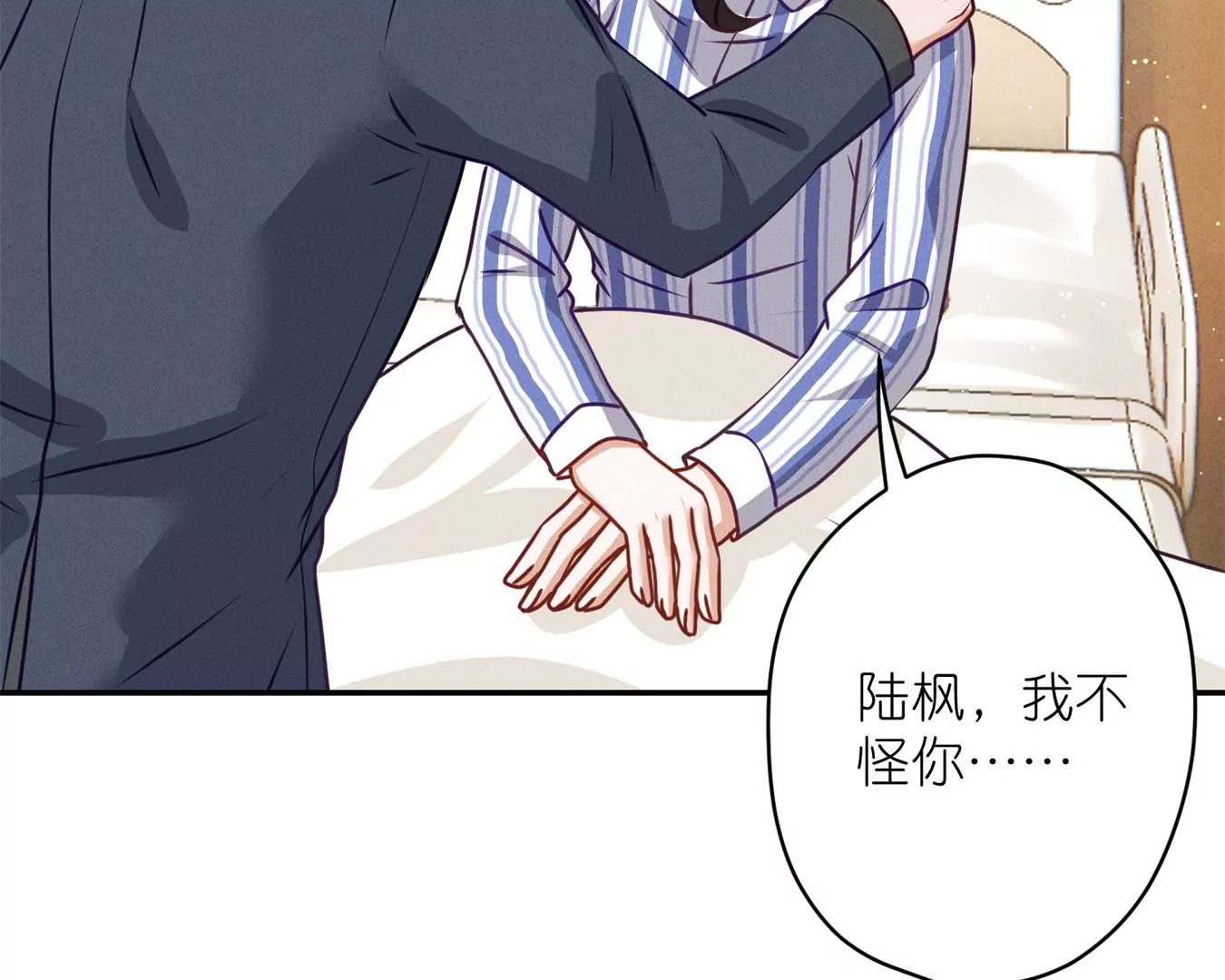 最豪赘婿 龙王殿韩漫全集-第207话 外姓人无删减无遮挡章节图片 