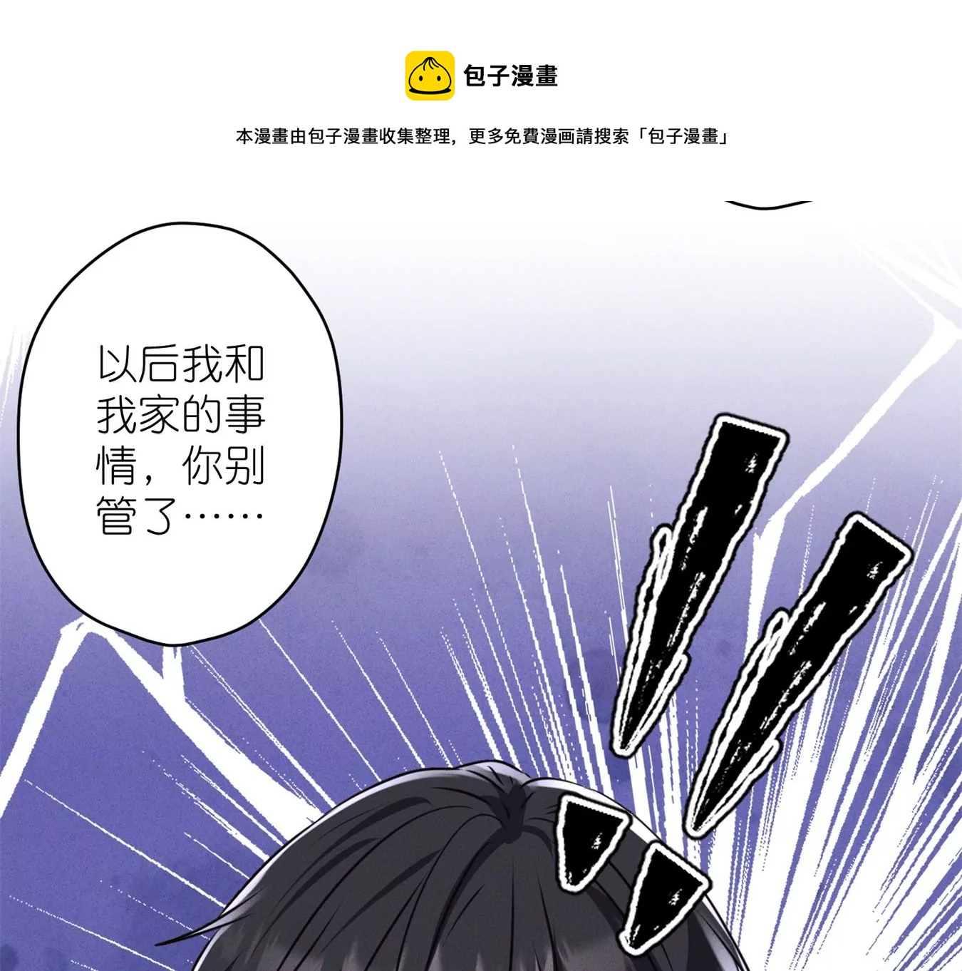 最豪赘婿 龙王殿韩漫全集-第207话 外姓人无删减无遮挡章节图片 