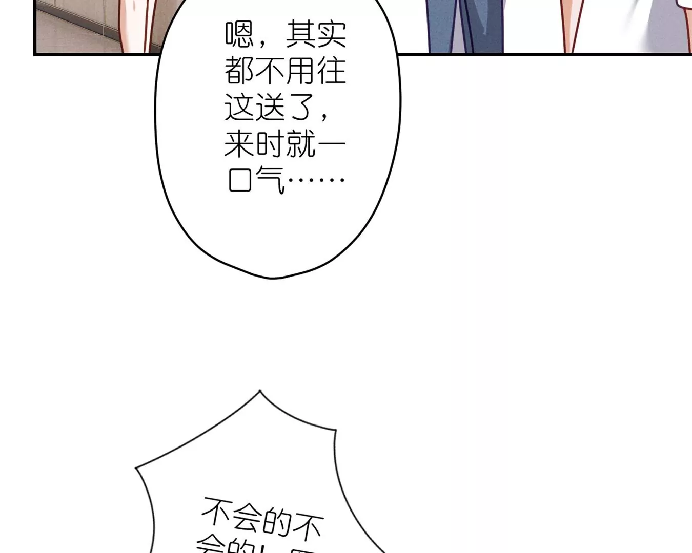 最豪赘婿 龙王殿韩漫全集-第207话 外姓人无删减无遮挡章节图片 