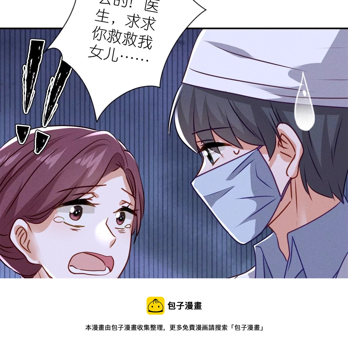 最豪赘婿 龙王殿韩漫全集-第207话 外姓人无删减无遮挡章节图片 