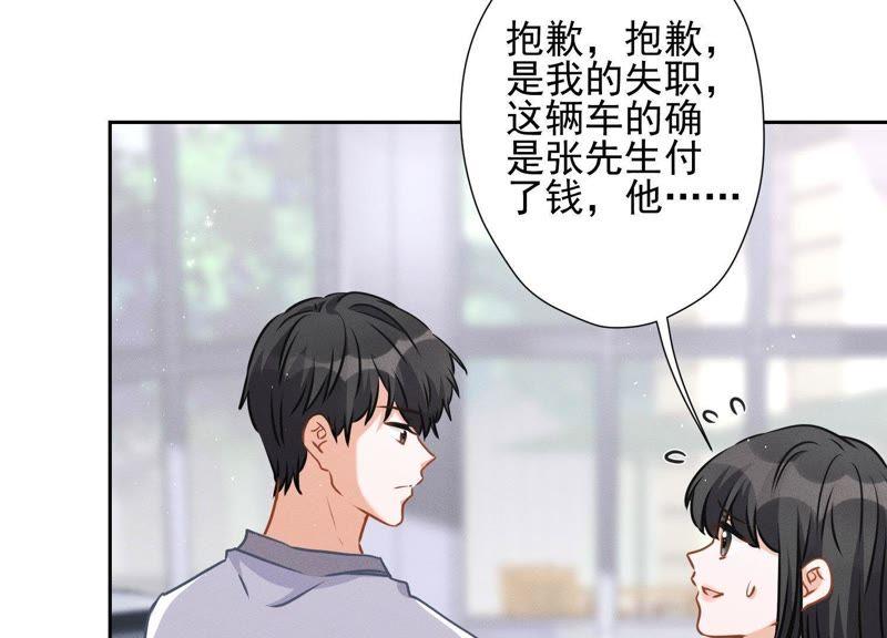 最豪赘婿 龙王殿韩漫全集-第16话 狗改不了吃屎无删减无遮挡章节图片 