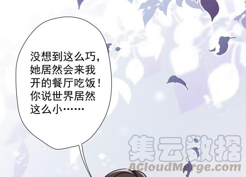最豪赘婿 龙王殿韩漫全集-第16话 狗改不了吃屎无删减无遮挡章节图片 