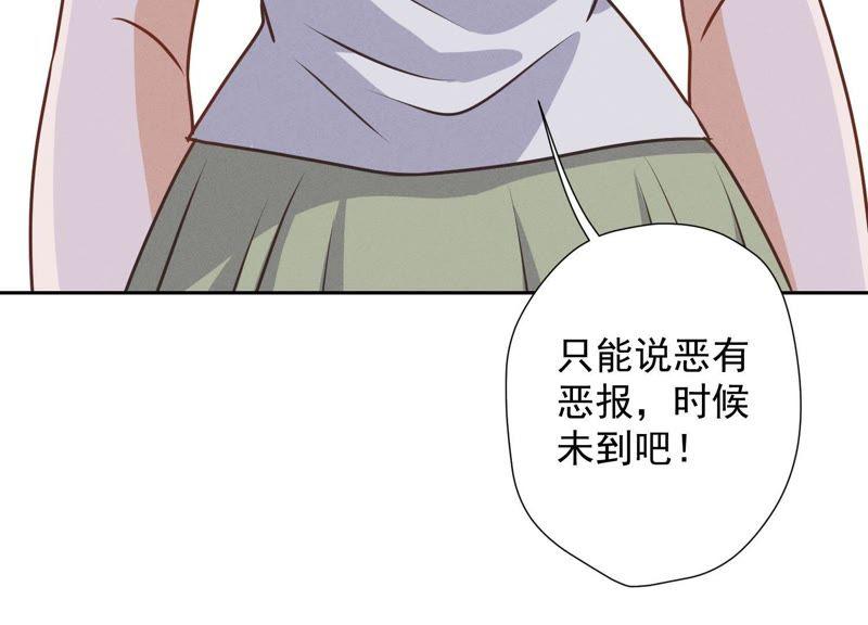 最豪赘婿 龙王殿韩漫全集-第16话 狗改不了吃屎无删减无遮挡章节图片 