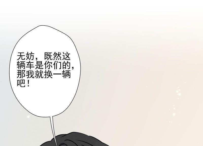 最豪赘婿 龙王殿韩漫全集-第16话 狗改不了吃屎无删减无遮挡章节图片 