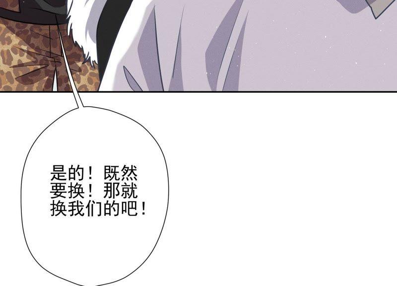 最豪赘婿 龙王殿韩漫全集-第16话 狗改不了吃屎无删减无遮挡章节图片 
