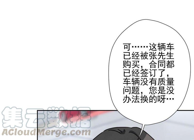 最豪赘婿 龙王殿韩漫全集-第16话 狗改不了吃屎无删减无遮挡章节图片 