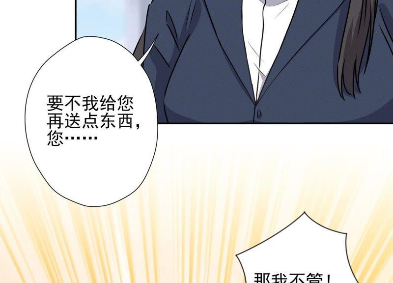 最豪赘婿 龙王殿韩漫全集-第16话 狗改不了吃屎无删减无遮挡章节图片 