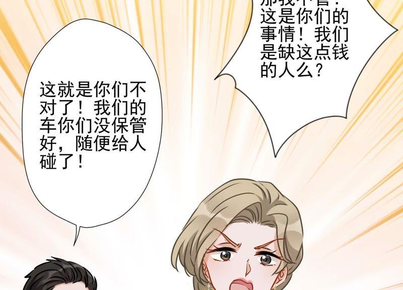 最豪赘婿 龙王殿韩漫全集-第16话 狗改不了吃屎无删减无遮挡章节图片 