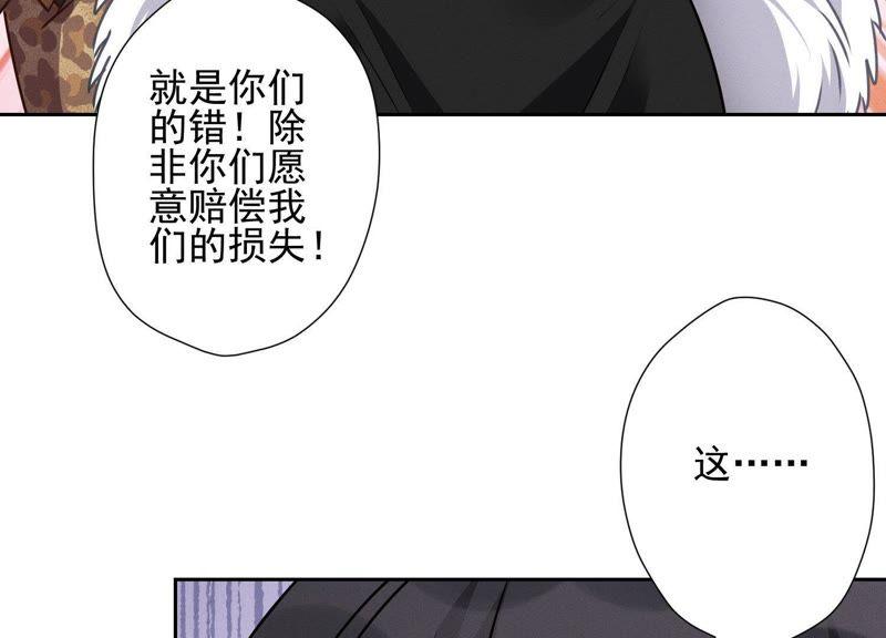 最豪赘婿 龙王殿韩漫全集-第16话 狗改不了吃屎无删减无遮挡章节图片 