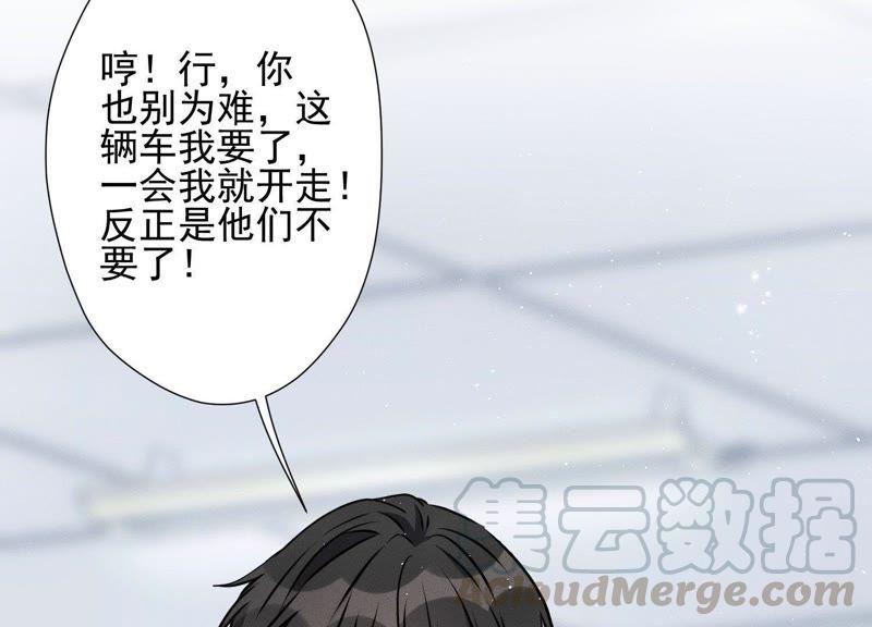 最豪赘婿 龙王殿韩漫全集-第16话 狗改不了吃屎无删减无遮挡章节图片 
