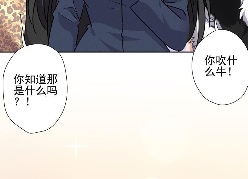最豪赘婿 龙王殿韩漫全集-第16话 狗改不了吃屎无删减无遮挡章节图片 