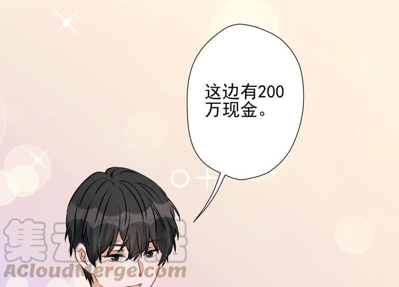 最豪赘婿 龙王殿韩漫全集-第16话 狗改不了吃屎无删减无遮挡章节图片 