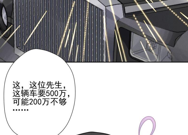 最豪赘婿 龙王殿韩漫全集-第16话 狗改不了吃屎无删减无遮挡章节图片 