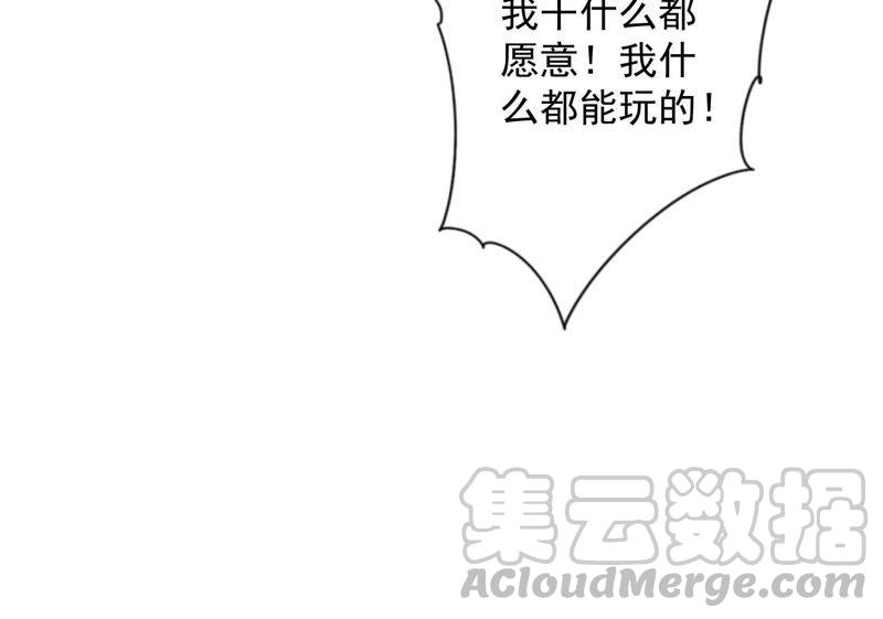 最豪赘婿 龙王殿韩漫全集-第16话 狗改不了吃屎无删减无遮挡章节图片 