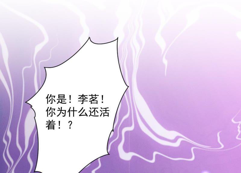 最豪赘婿 龙王殿韩漫全集-第16话 狗改不了吃屎无删减无遮挡章节图片 