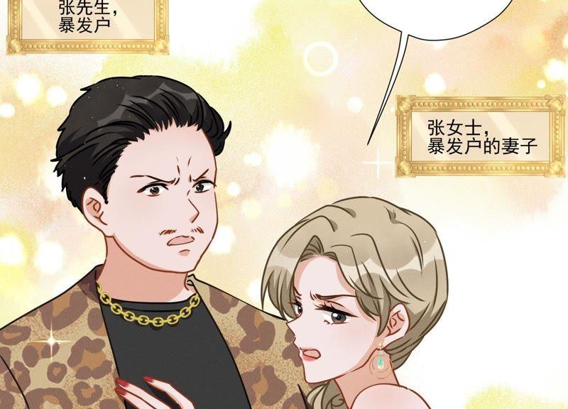 最豪赘婿 龙王殿韩漫全集-第16话 狗改不了吃屎无删减无遮挡章节图片 