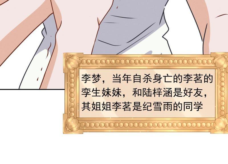 最豪赘婿 龙王殿韩漫全集-第16话 狗改不了吃屎无删减无遮挡章节图片 