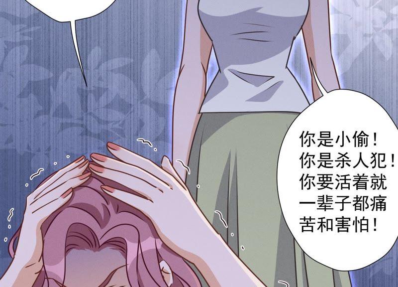 最豪赘婿 龙王殿韩漫全集-第16话 狗改不了吃屎无删减无遮挡章节图片 